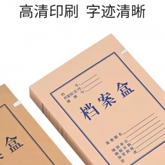 档案盒无酸纸档案盒牛皮纸质文件资料档案盒加厚 700g无酸纸10cm