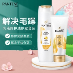 潘婷（PANTENE）洗发水护发素套装 氨基酸乳液修护男女通用 乳液修护洗400g+护200g