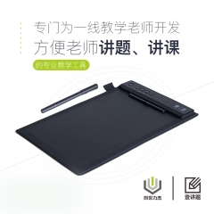 壹讲题系统+智慧板+智慧笔 CS01Y