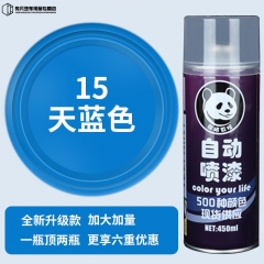 手摇喷漆天蓝色