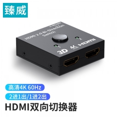 臻威切换器双向2进1出 双向切换器二进一