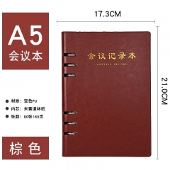 会议记录本活页日记本记事本笔记本子可拆卸 活页A5-棕色