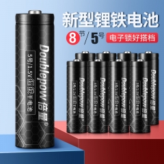 倍量 5号电池AA1.5V锂铁干电池大容量适用于智能门锁指纹锁电动牙刷话筒五号电池 8节装