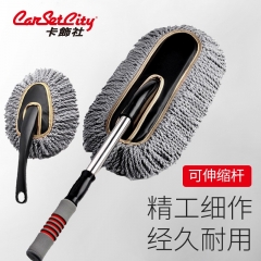 卡饰社（CarSetCity）汽车掸子擦车洗车拖把 车用掸子可伸缩洗车刷除尘掸扫车工具