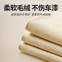 鹿皮擦车巾麂皮布洗车毛巾30*60cm
