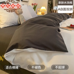 界元JIEYUAN 双拼-白色-深灰 被套被芯全套 两件套150*200+被芯约3斤