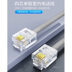 海乐（Haile）HT-110-3M 四芯/4芯电话跳线6P4C纯铜电话线 3米