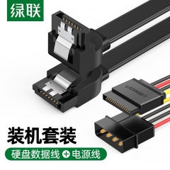 绿联 高速SATA3.0双通道硬盘数据连接线 外接台式电脑机械固态硬盘外置光驱刻录机串口线电源转换线 SATA线组合套装 0.5米