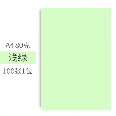 手工折纸彩纸a4儿童手工纸彩色纸 打印纸彩色A4纸 复印纸彩色卡纸硬加厚剪纸用纸 A4-80克 浅绿100张