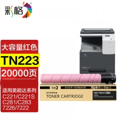 彩格适用美能达TN223粉盒 TN224大容量红色粉盒 C7222墨粉盒