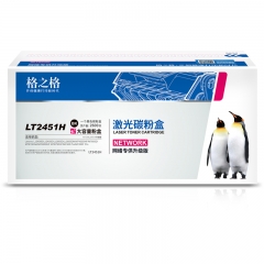 格之格LT2451粉盒 适用联想m7400pro硒鼓 M7605D M7655DHF LJ2405D 2655dn LJ7605d打印机墨盒