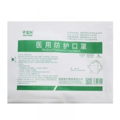 中富朗 医用防护口罩 医用N95防护口罩无菌型