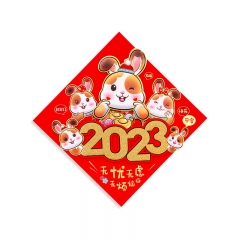 春节福字斗方新年贴纸装饰品窗花