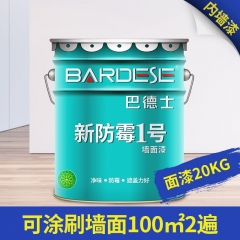 巴德士 内墙乳胶漆 自刷修补水性油漆涂料 白漆 20kg