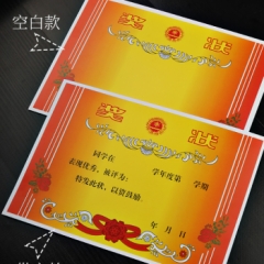 A3奖状纸 空白款可打印多规格奖状 大号(50个一包）