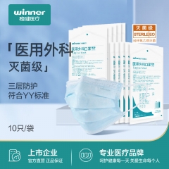 稳健 灭菌级 一次性医用外科口罩10只/包