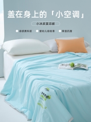 洁丽雅冰丝夏凉被空调被单人学生宿舍夏季双人夏被可机洗薄款被子1.8*2