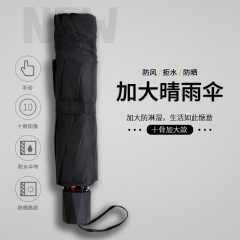 红叶（Hong Ye）红叶10骨超大雨伞男双人商务伞折叠黑胶防晒遮阳伞晴雨两用太阳伞 10骨双人大伞-黑色