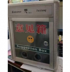 意见箱