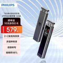 飞利浦（PHILIPS）录音笔VTR5260专业智能AI 语音录音笔转文字设备32GB录音器灰色
