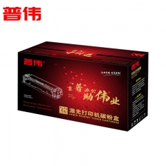 普伟国产CE320A硒鼓墨粉盒适用惠普HP CM1415fn CM1415fnw CP152 CE320A黑色