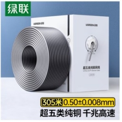 绿联 60547 超五类网线 305M