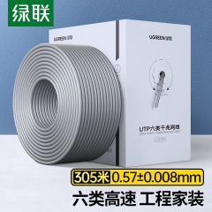 绿联六类网线 CAT6类千兆非屏蔽网络箱线工程家装监控布线 灰色305米80671
