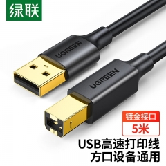 绿联10352打印机数据线 USB2.0AM/BM方口镀金接头高速打印线 5米