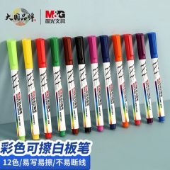晨光便携易擦彩色白板笔（12色装/盒）AWMY2302