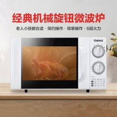 Galanz/格兰仕 微波炉智能转盘小型迷你 P70D20TL-D4