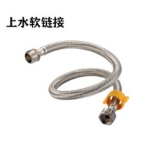 软连接 软链接 上水管 40cm长