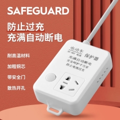 电动车充电保护器 1.8米