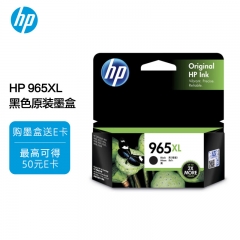 惠普（HP）965XL原装墨盒 适用hp 9010/9019/9020打印机 xl大容量黑色墨盒