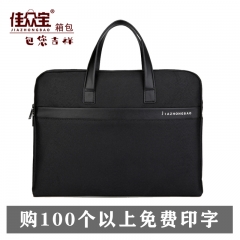 佳众宝J044B公文包 文件包 事务包 手提包 手拎包 会议包 培训包