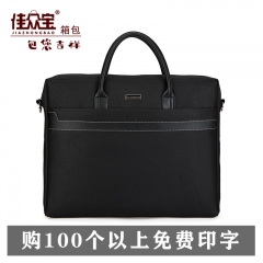 佳众宝J061公文包 文件包 事务包 手提包 手拎包 会议包 培训包