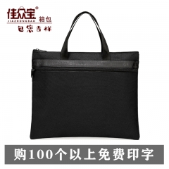 佳众宝J013公文包 文件包 事务包 手提包 手拎包 会议包 培训包