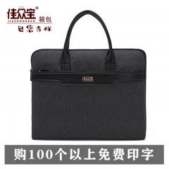 佳众宝J039公文包 文件包 事务包 手提包 手拎包 会议包 培训包
