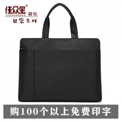 佳众宝J045公文包 文件包 事务包 手提包 手拎包 会议包 培训包