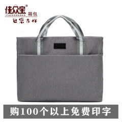 佳众宝J005B公文包 文件包 事务包 手提包 手拎包 会议包 培训包 浅灰色