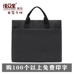 佳众宝J038公文包 文件包 事务包 手提包 手拎包 会议包 培训包