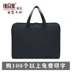佳众宝J040公文包 文件包 事务包 手提包 手拎包 会议包 培训包