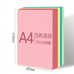 彩色a4纸复印纸五色混装70g500张