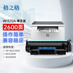 格之格1370a硒鼓 适用惠普m232dw硒鼓 m233sdw m233dw m233sdn m232dwc m208dw w1370a打印机硒鼓无芯片易加粉