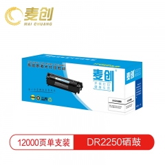 麦创 联想DR2250/LD2441硒鼓