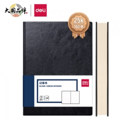得力(deli)25K160张加厚商务皮面本 会议记事本笔记本 黑色3186