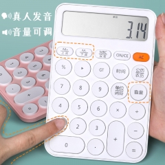 语音计算器小号学生可爱便携创意考试用白色简约迷你办公计算机器 白色