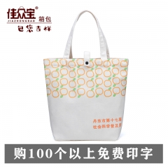 佳众宝J011A购物袋 手提袋 手拎袋 收纳包
