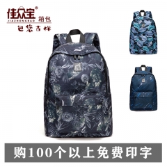 佳众宝J019双肩包 书包 大容量双肩背包 旅行双肩包 笔记本电脑包