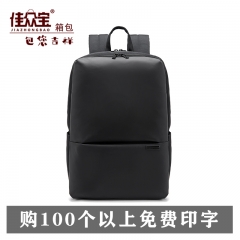 佳众宝J052双肩包 书包 大容量双肩背包 旅行双肩包 笔记本电脑包