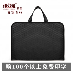 佳众宝J056公文包 文件包 事务包 手提包 手拎包 会议包 培训包